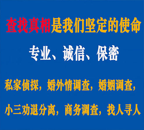 关于红塔情探调查事务所